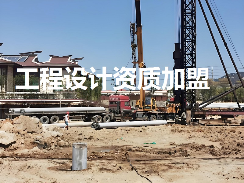 设计资质加盟