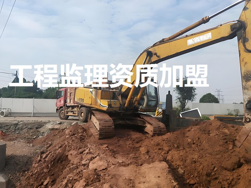 监理资质加盟