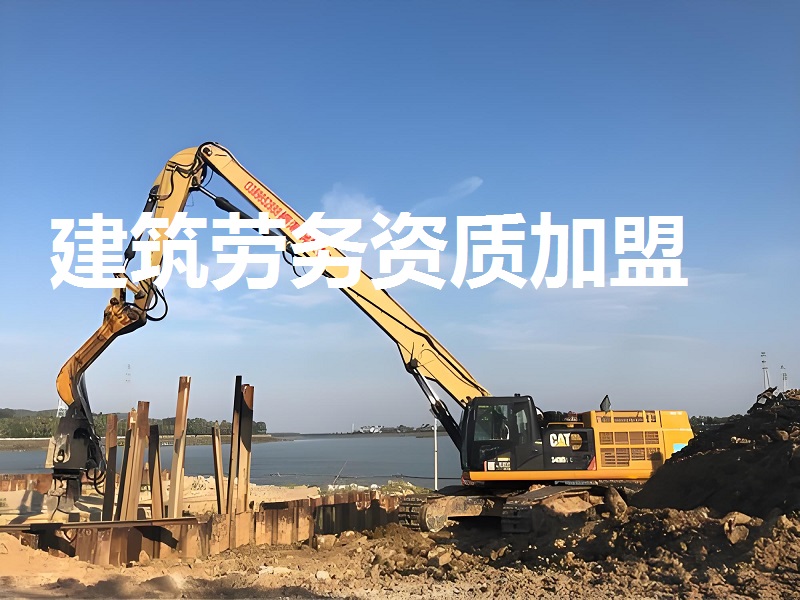 劳务资质加盟