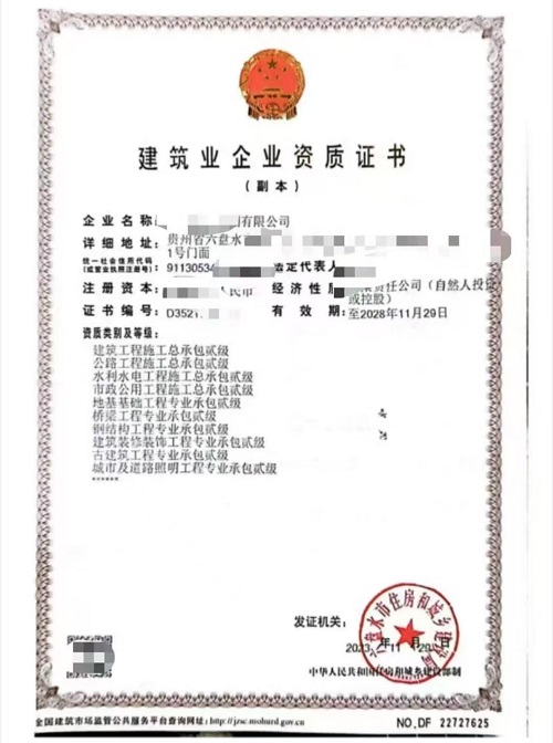 工程案例标题八