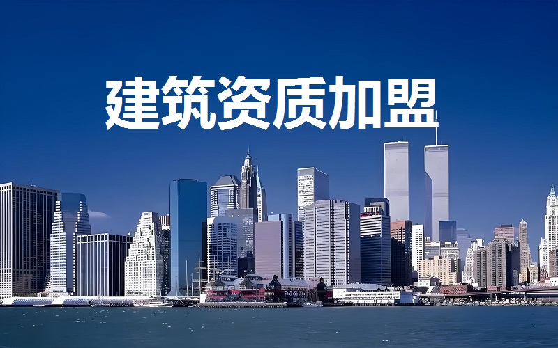 如何选择资质合作的公司？